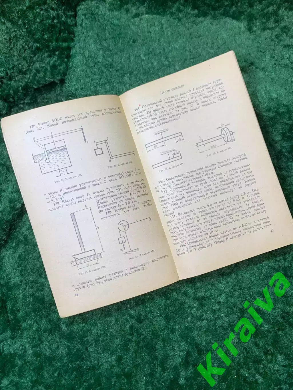 Книга Сборник задач и вопросов по физике — для техникумов 1974 г. (Н8154) 5