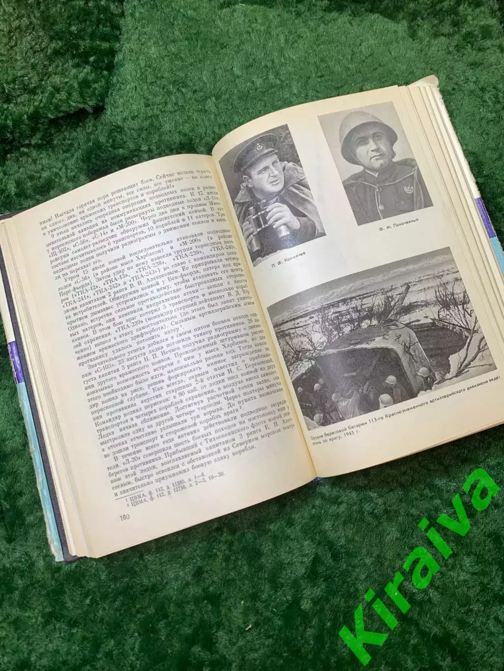 Книга «Краснознаменный Северный флот» Козлов, Шломин 1983 г. (Воениздат)(Н8155 5