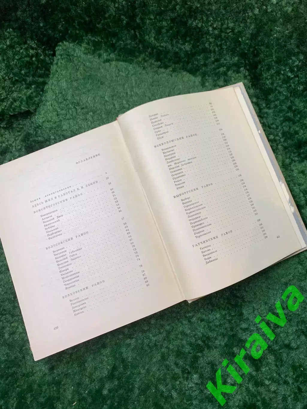 Книга «Памятные места Ленинградской области» Лениздат 1973 г. (Н8156) 5