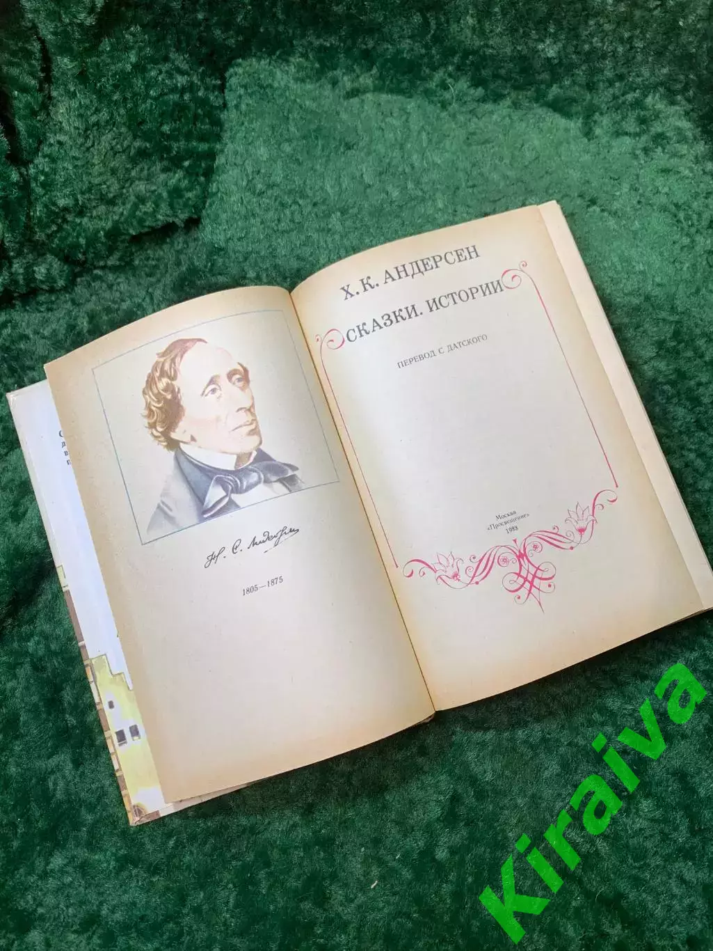Книга «Сказки. Истории» Ханс Кристиан Андерсен 1988 г. (Н8157) 2