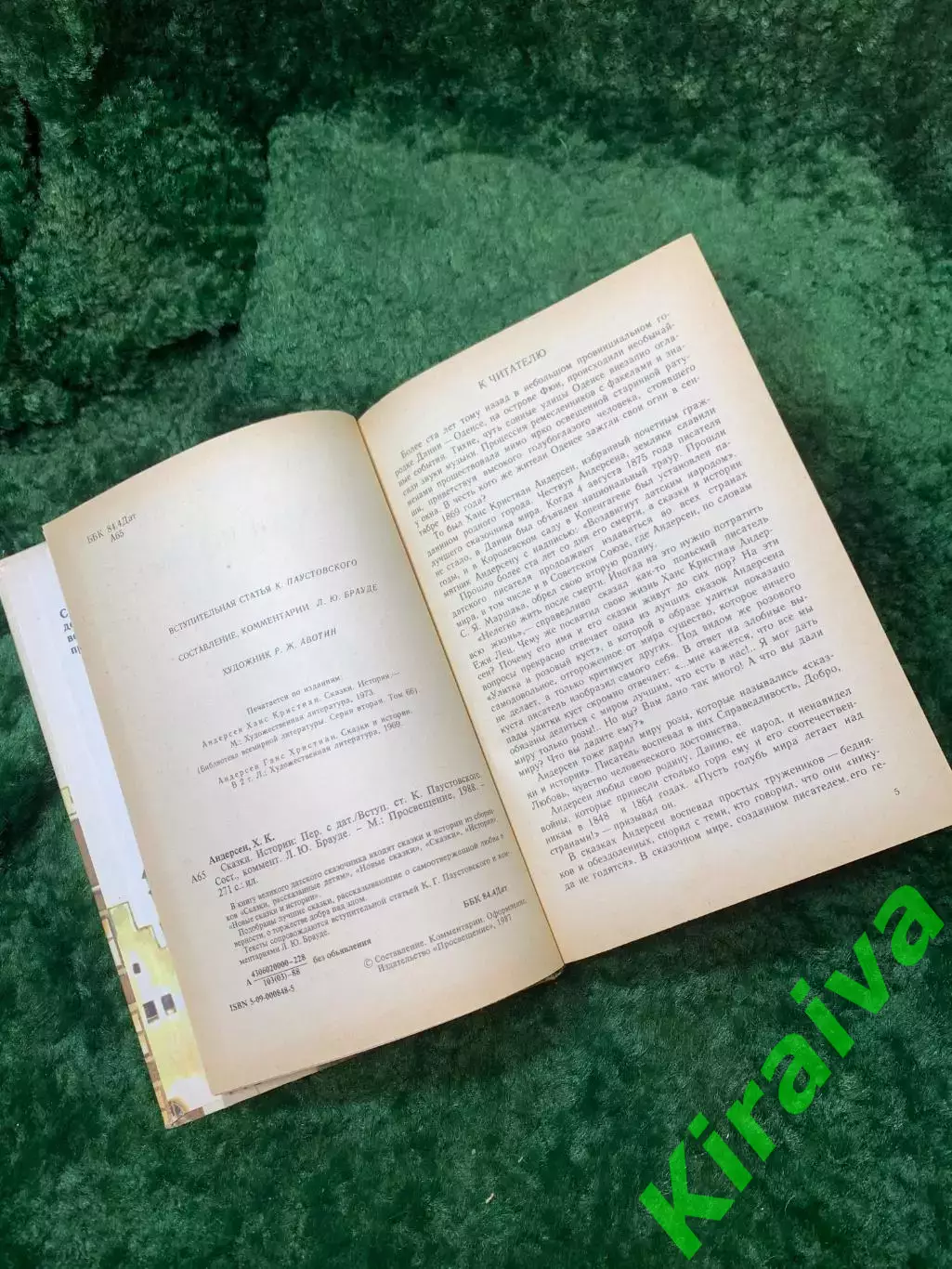 Книга «Сказки. Истории» Ханс Кристиан Андерсен 1988 г. (Н8157) 3