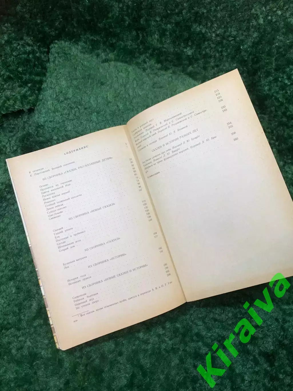 Книга «Сказки. Истории» Ханс Кристиан Андерсен 1988 г. (Н8157) 5