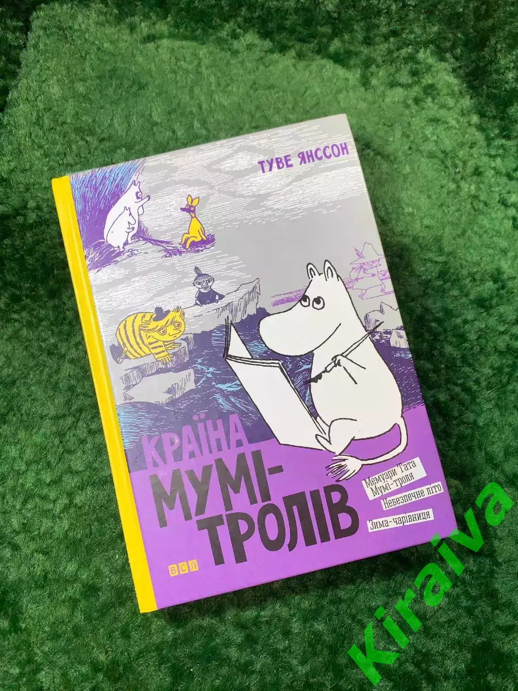 Книга «Країна Мумі-тролів. Книга 2» Туве Янссон Старого Лева 2016 г. (Н8158)