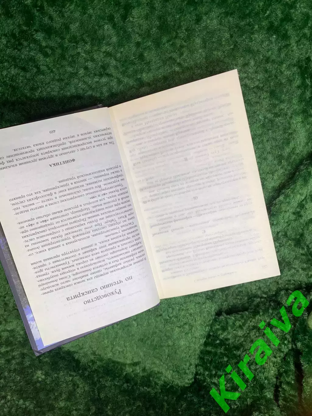 Книга «Наука самоосознания» А. Ч. Бхактиведанта Свами Прабхупада 2014 г. (Н8159) 6