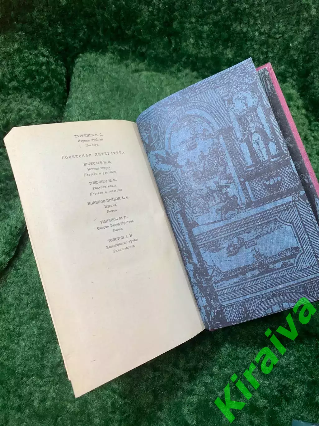 Книга роман «Ледяной дом» «Басурман» Иван Лажечников Дніпро 1988 г.(Н8163) 7