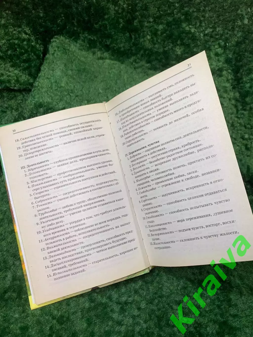 Книга «Подсознание и интуиция: что подсказывает ваш внутренний голос» К. С Н8165 3