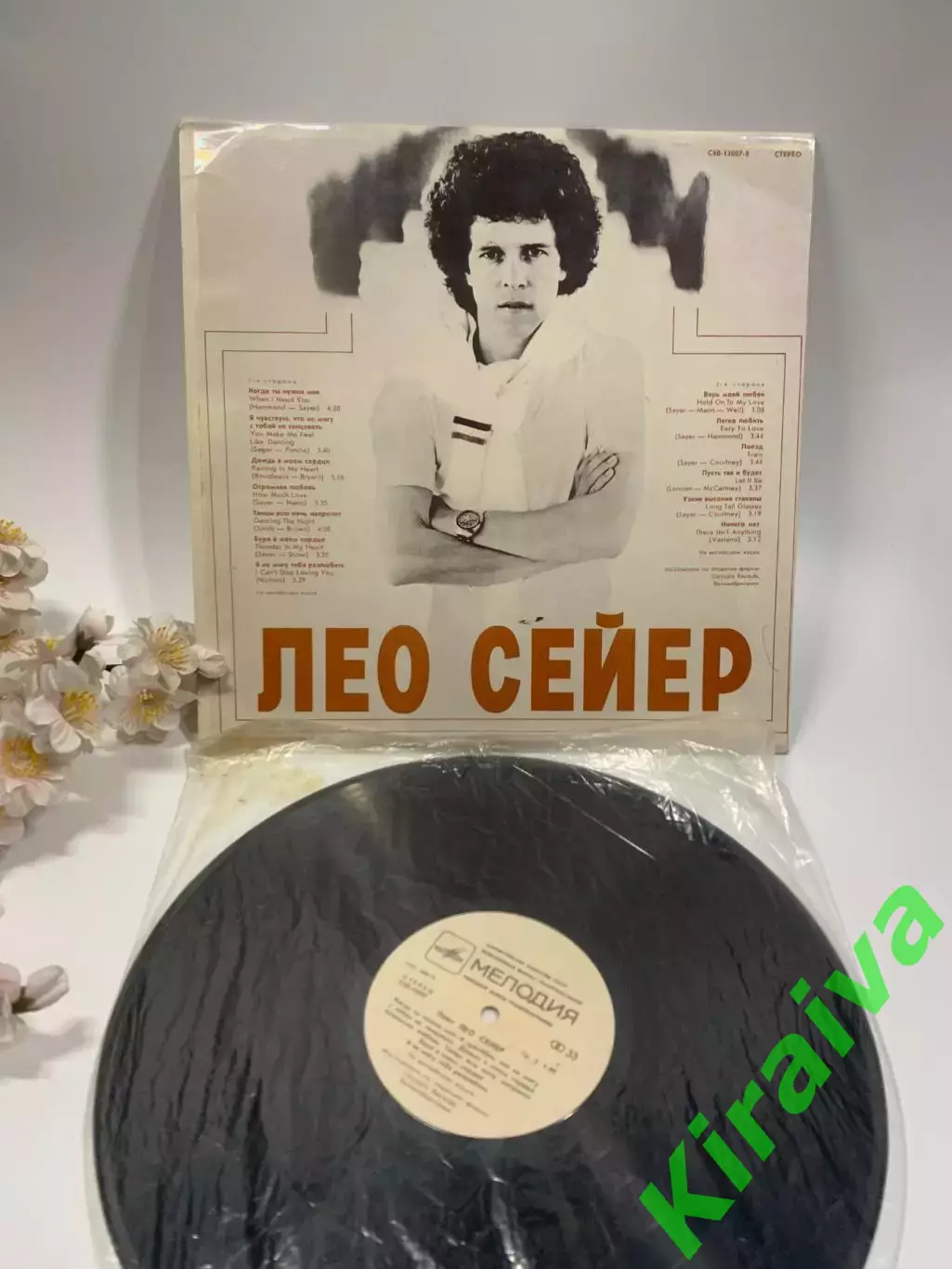Виниловая пластинка Музыка Лео Сейер Leo Sayer 1982 г. ретро Стерео винтаж Н975