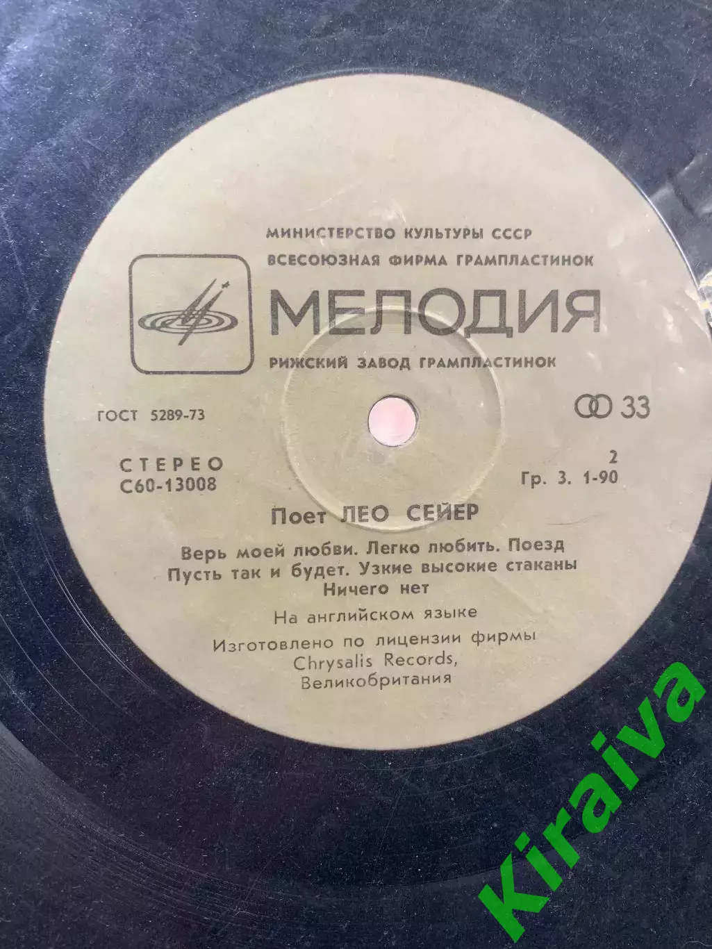 Виниловая пластинка Музыка Лео Сейер Leo Sayer 1982 г. ретро Стерео винтаж Н975 6