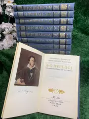 Книга собрание сочинений в 10 томах А. С. Пушкин 1981 г. (Н8202)