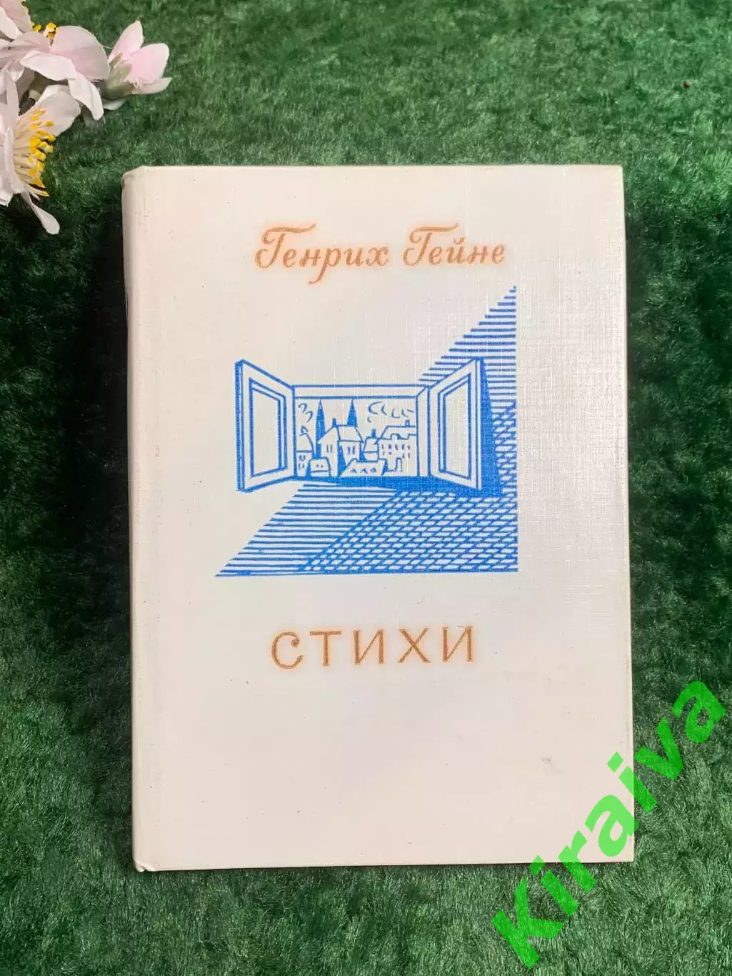 Книга поэзия «Стихи» Генрих Гейне 1984 г. «Детская литература» (Н8205)