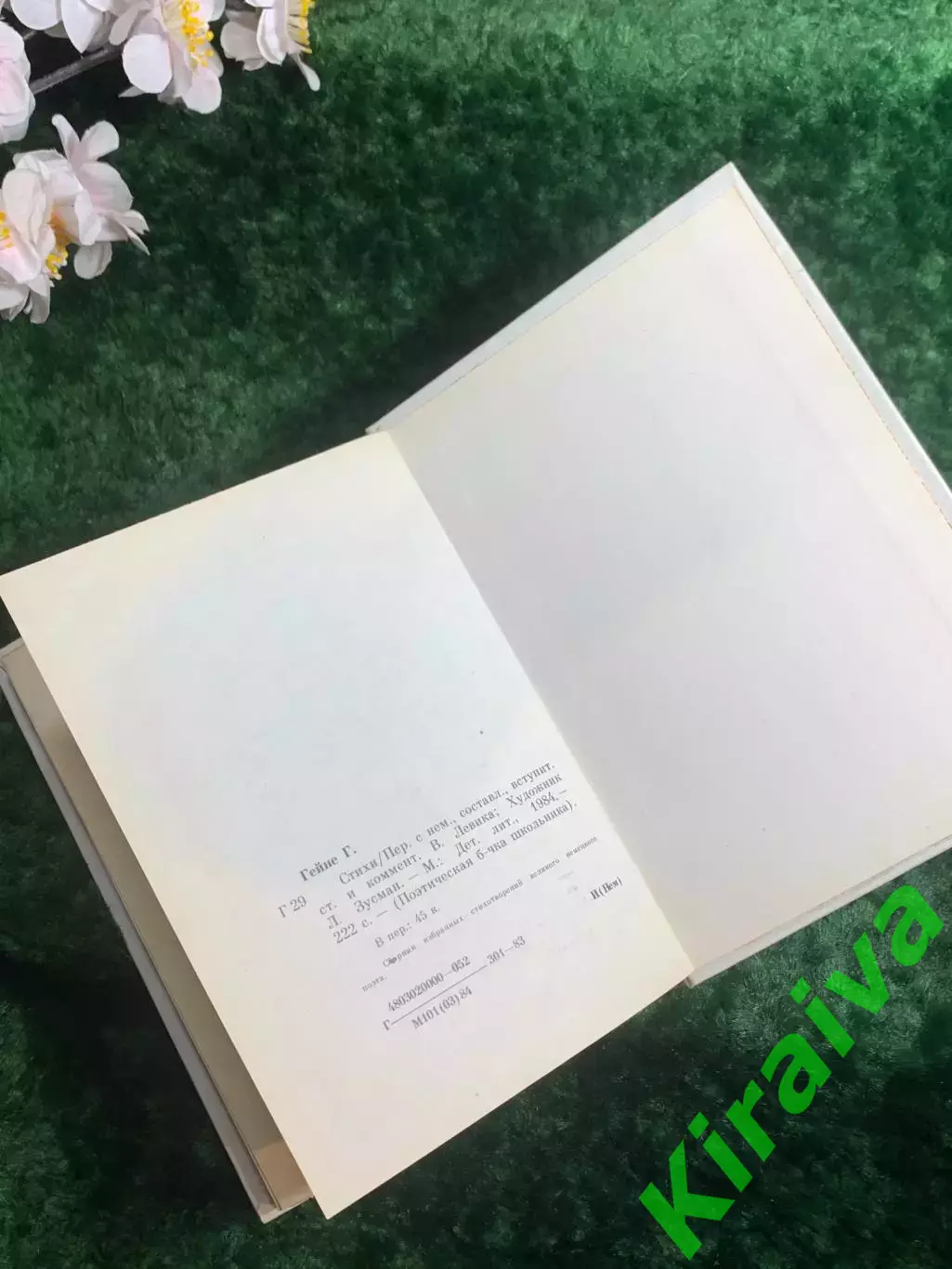 Книга поэзия «Стихи» Генрих Гейне 1984 г. «Детская литература» (Н8205) 6