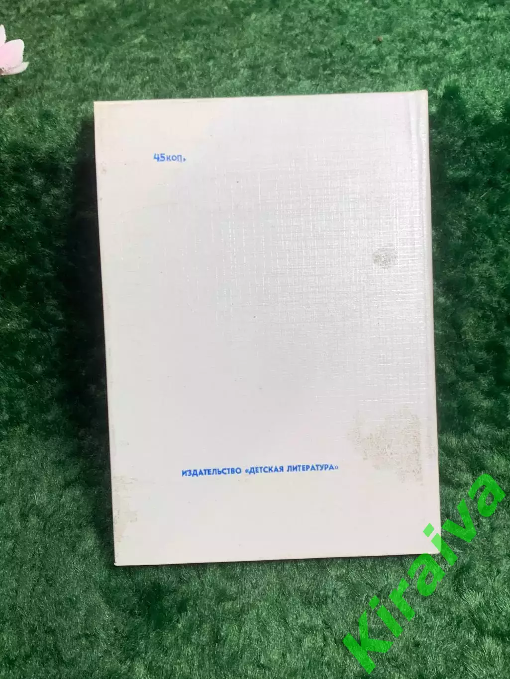 Книга поэзия «Стихи» Генрих Гейне 1984 г. «Детская литература» (Н8205) 7