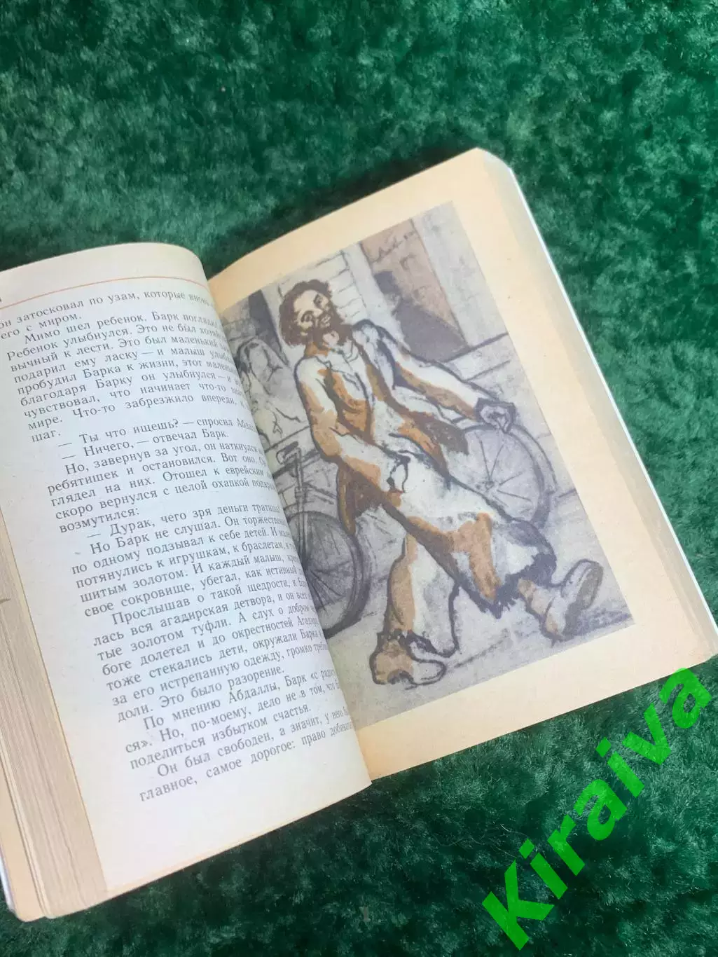 Книга рассказы «Военный летчик. Планета людей. Письмо заложнику» Антуан(Н8206) 4