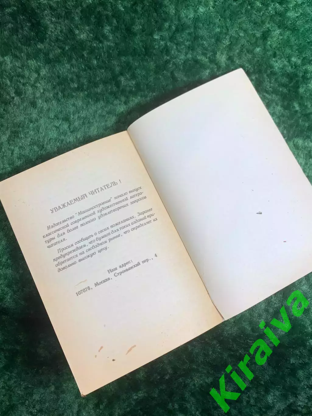 Книга античный роман сатирика «Золотой осёл» («Метаморфозы») Луций Апулей Н8207 5