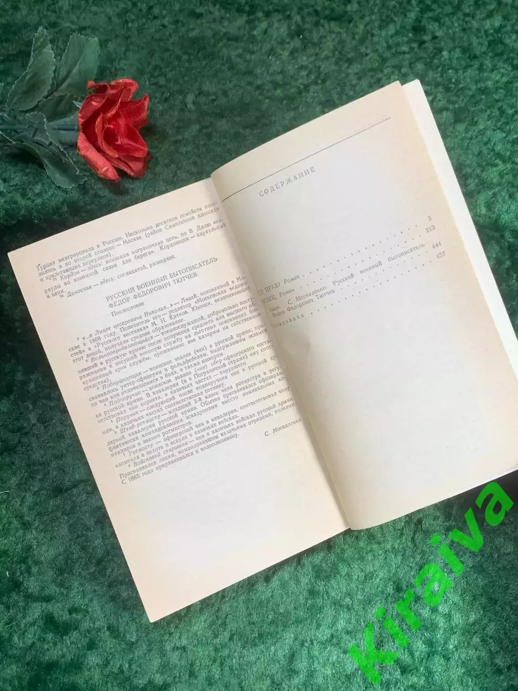 Книга роман «Кто прав? и Беглец» Фёдор Фёдорович Тютчев 1990 г. «Мир прикл Н8210 4