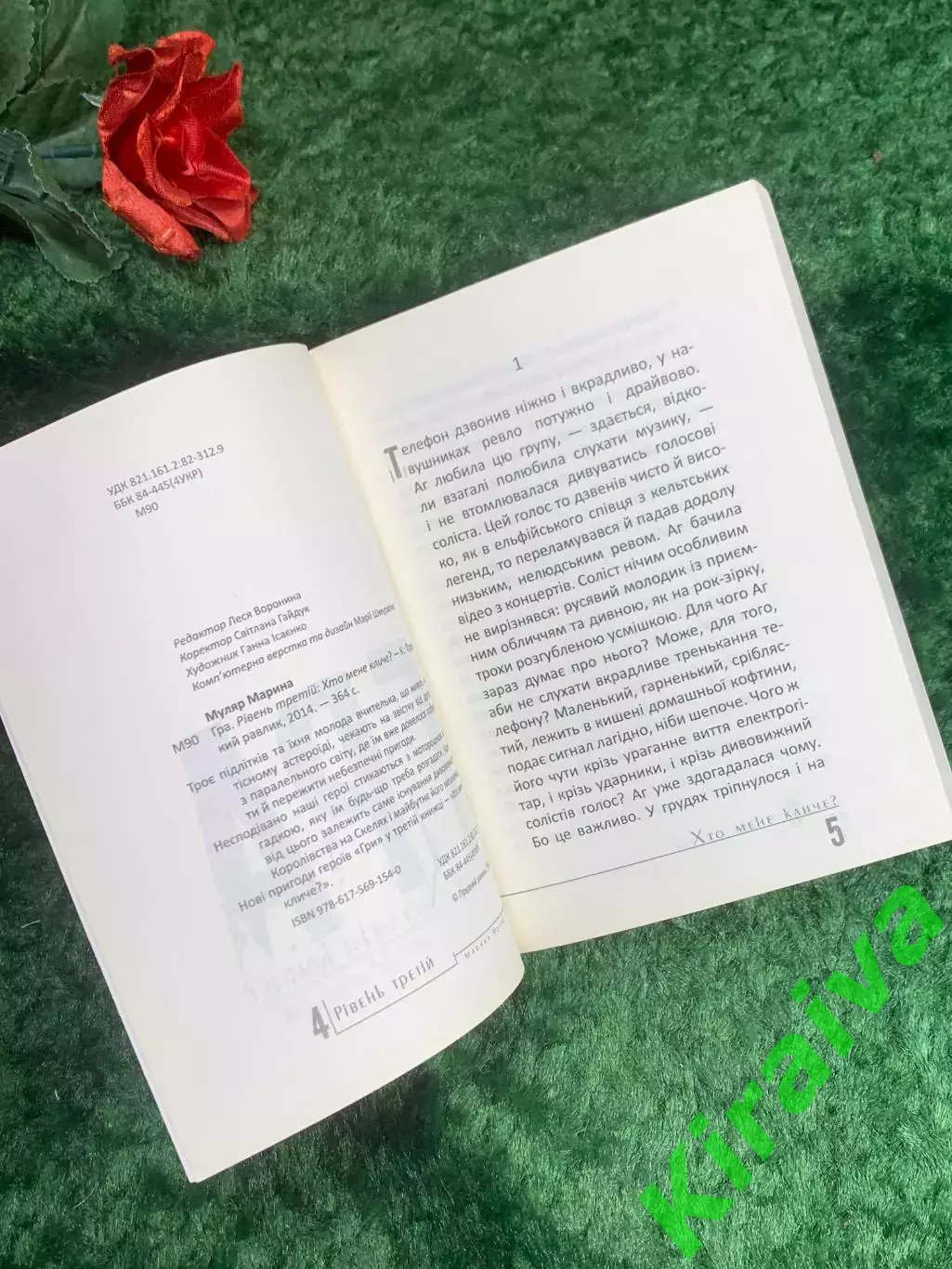 Книга фантастика «Уровень третий: Кто меня зовет?» Марина Каменщик 2014 г. Н8212 3