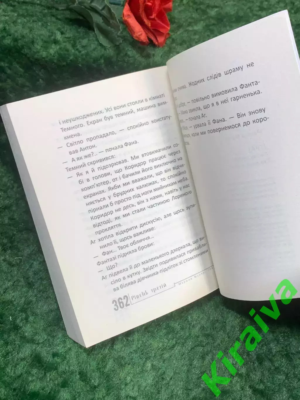 Книга фантастика «Уровень третий: Кто меня зовет?» Марина Каменщик 2014 г. Н8212 4