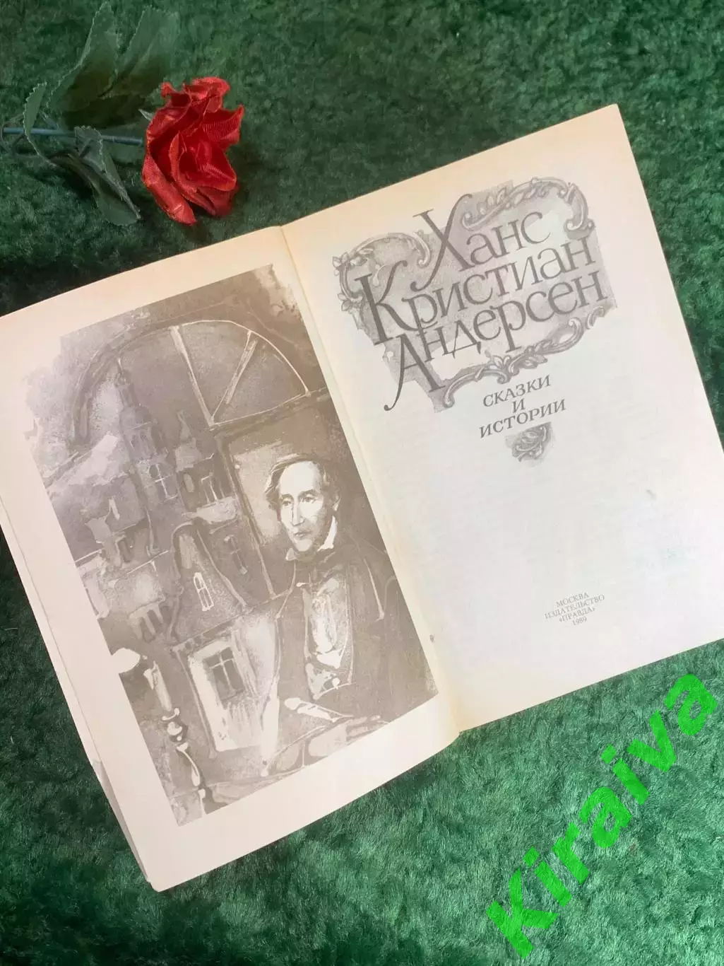 Книга сборник «Сказки и истории» Ханс Кристиан Андерсен 1989 г. (Н8214) 2