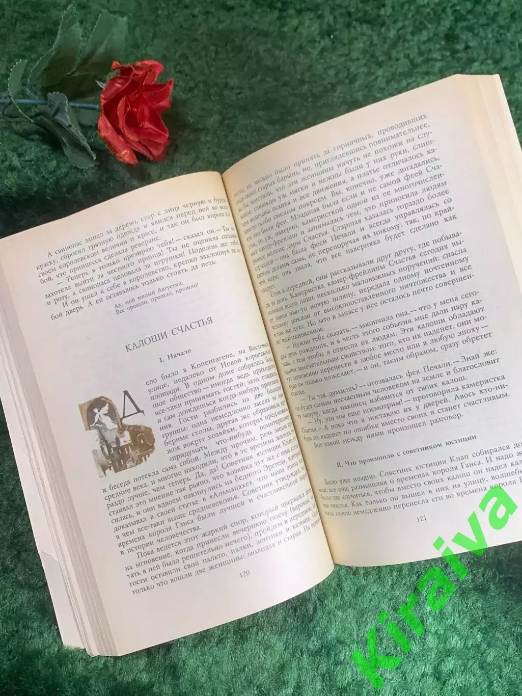 Книга сборник «Сказки и истории» Ханс Кристиан Андерсен 1989 г. (Н8214) 5