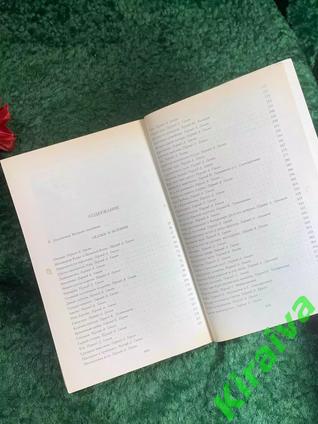 Книга сборник «Сказки и истории» Ханс Кристиан Андерсен 1989 г. (Н8214) 7