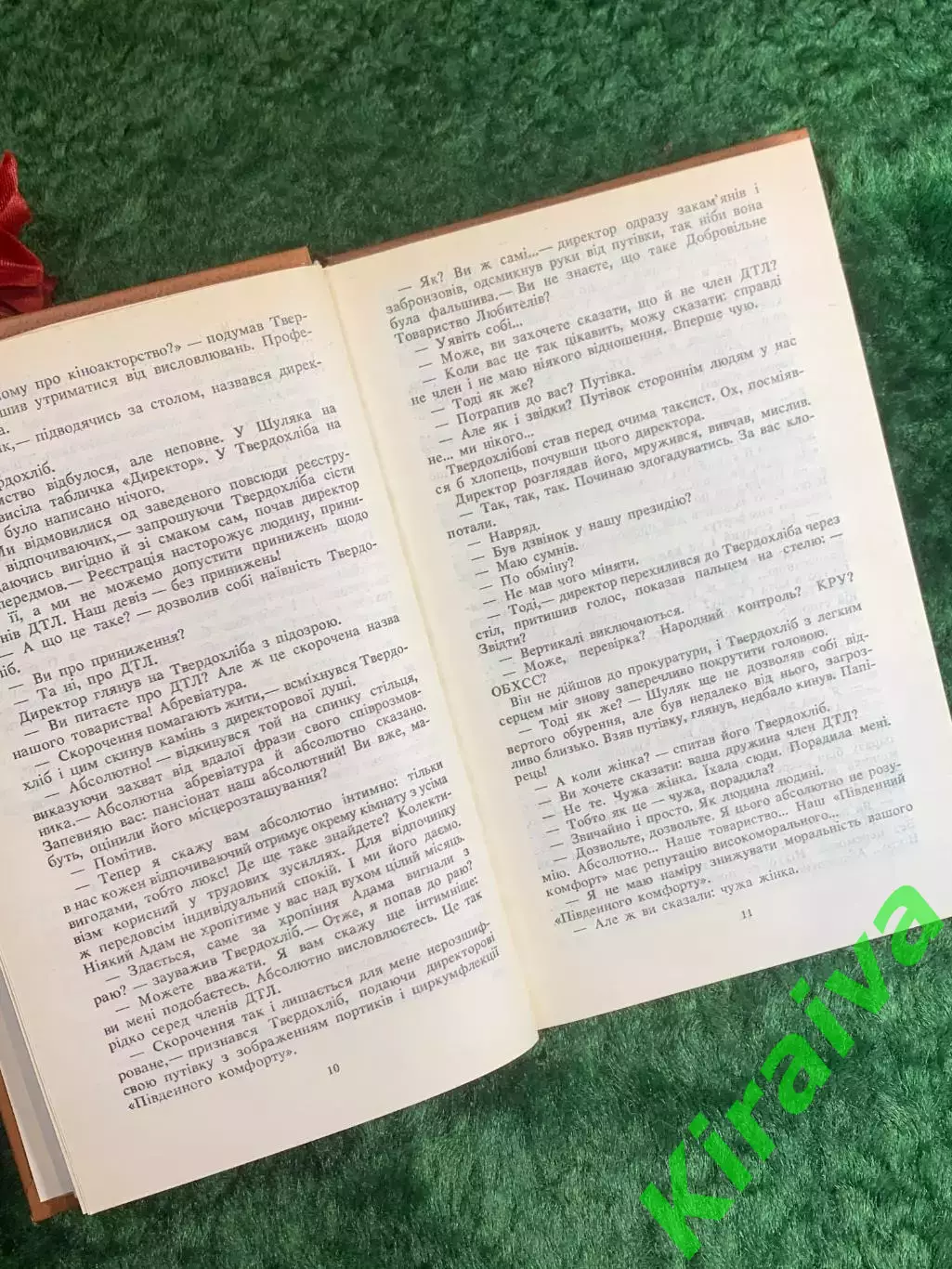 Книга роман Павел Загребельный «Южный комфорт» 1988 г. (Н8215) 5