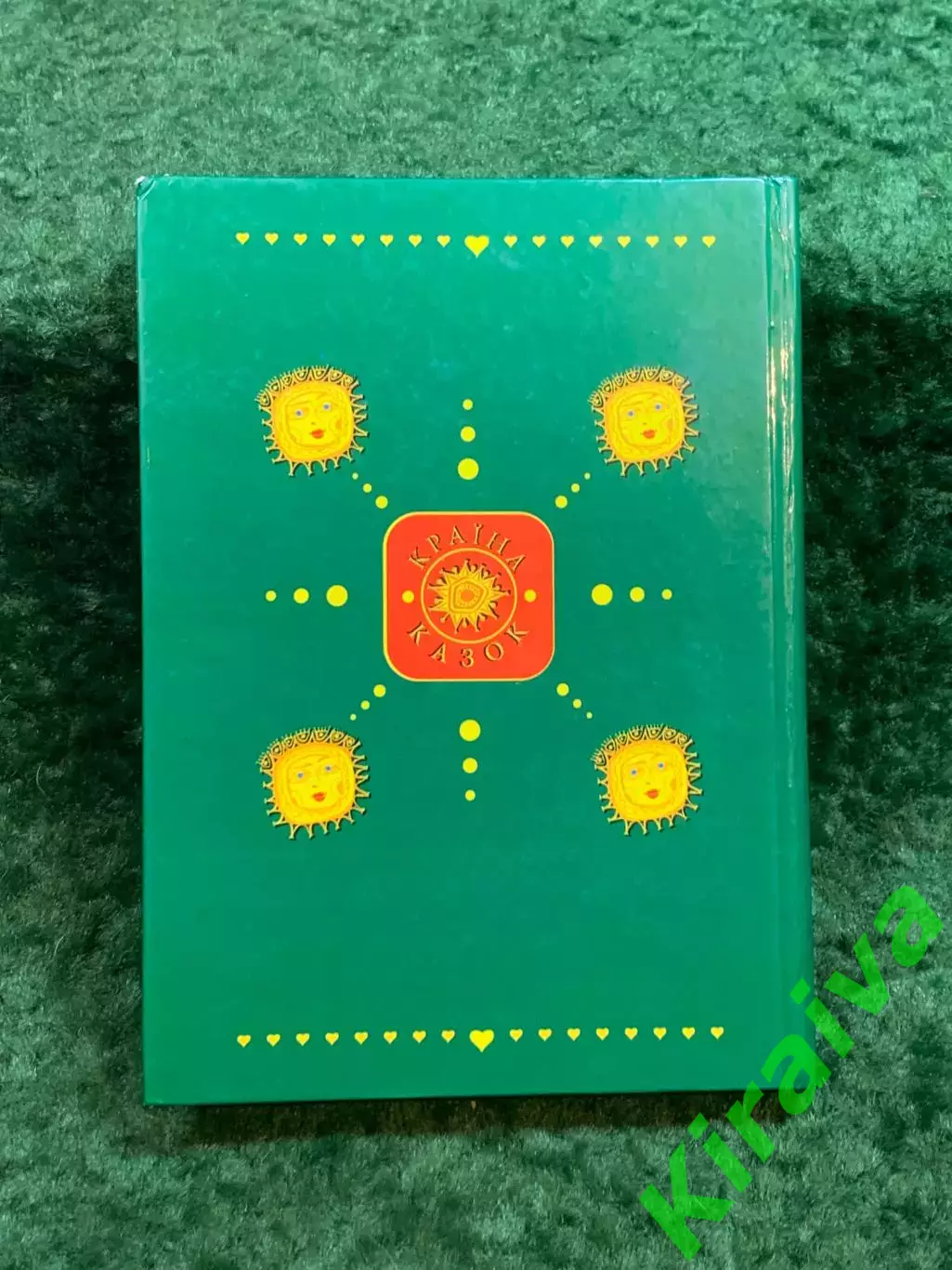 Книга сборник сказки «Українські народні казки. Мудра Аленушка» 2000 г.(Н8241) 6