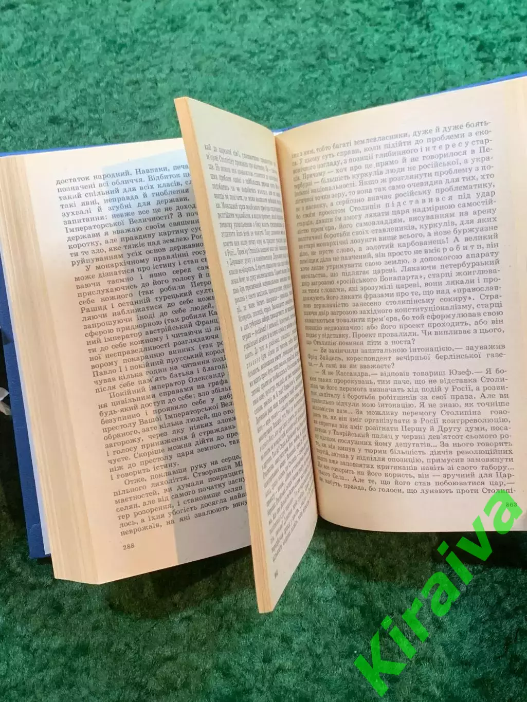 Книга роман-хроника «Горіння» Юлиана Семенова 1991 г. (Н8243) 4