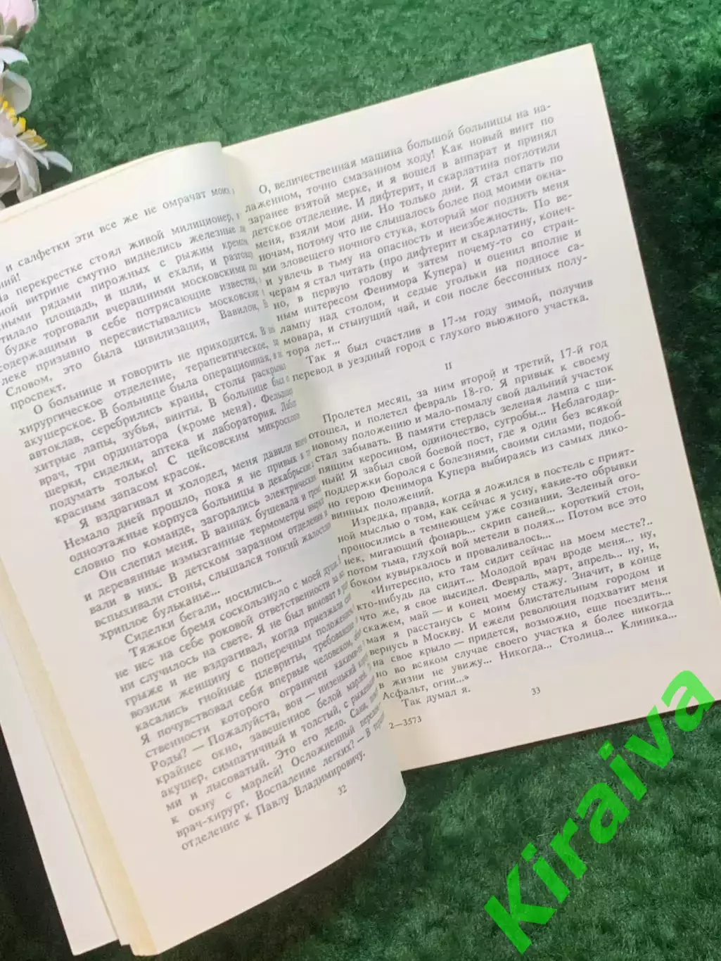 Книга автобиографическая проза «Записки на манжетах» Михаил Булгаков (Н8245) 3