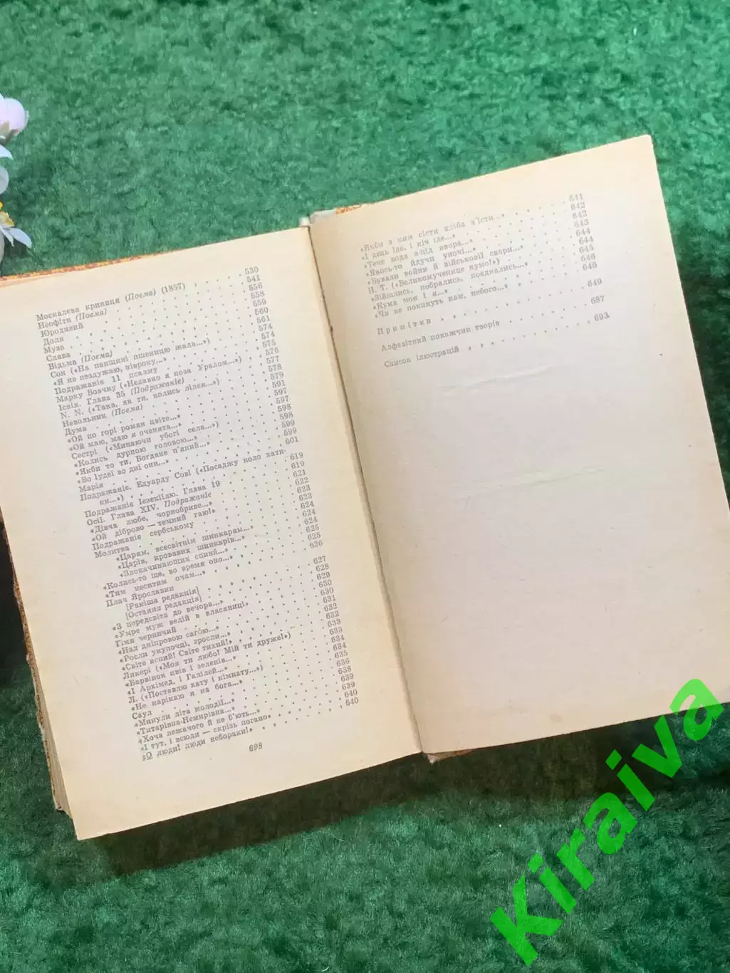Книга «Кобзар» Тараса Шевченко, 1972 р., «Дніпро» (Н8246) 6