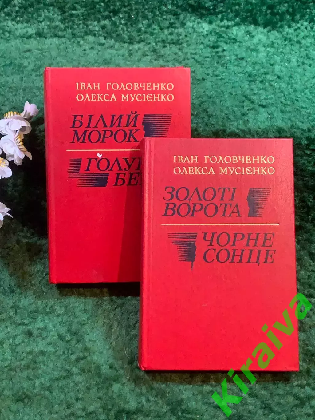 Книги комплект из 2-х томов сборник романов тетралогия І. Головченко (Н8250)