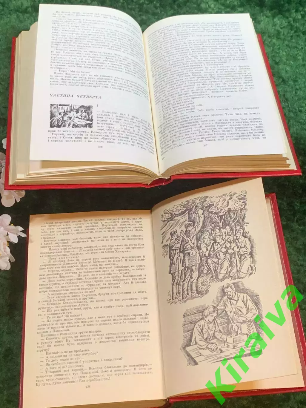 Книги комплект из 2-х томов сборник романов тетралогия І. Головченко (Н8250) 3