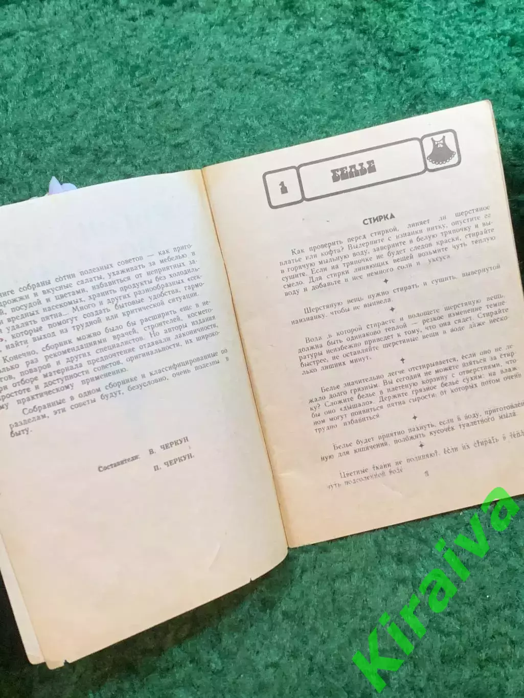 Книга-брошюра сборник бытовых советов «Оригинальные полезные советы» (Н8252) 2
