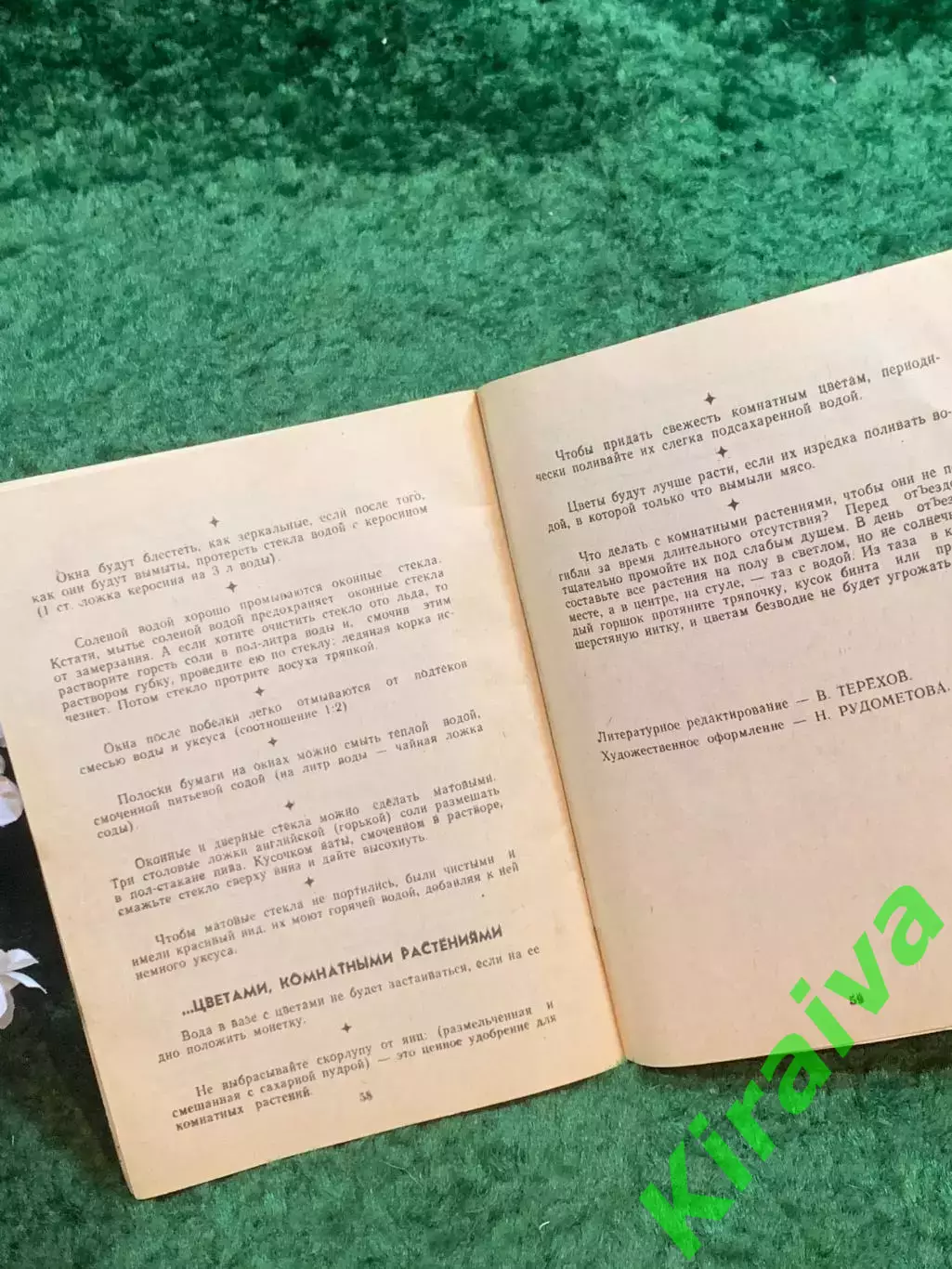 Книга-брошюра сборник бытовых советов «Оригинальные полезные советы» (Н8252) 3