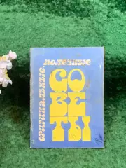 Книга-брошюра сборник бытовых советов «Оригинальные полезные советы» (Н8252)