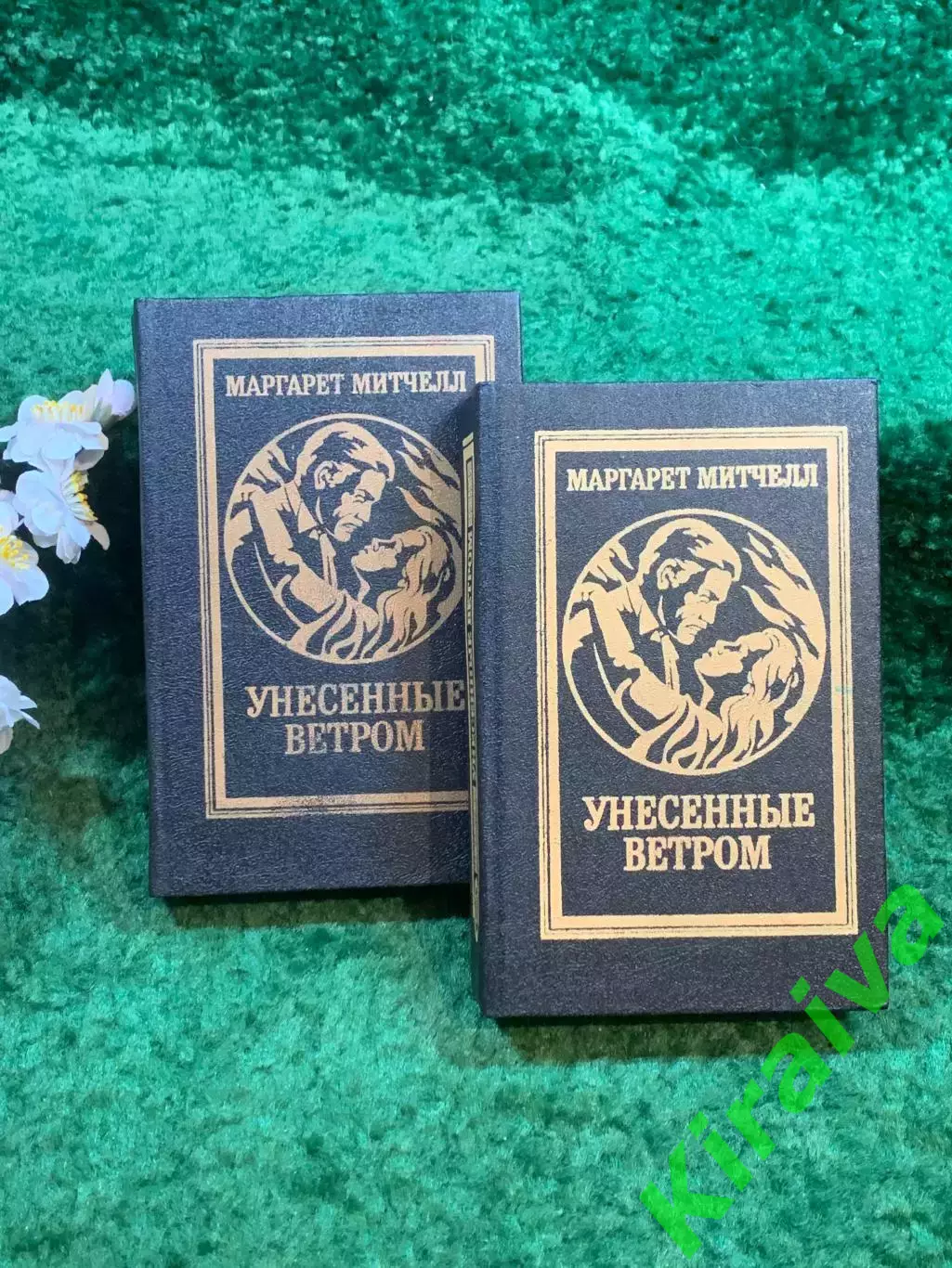 Книга роман в 2-х томах «Унесённые ветром» Маргарет Митчелл 1992 г. (Н8254)