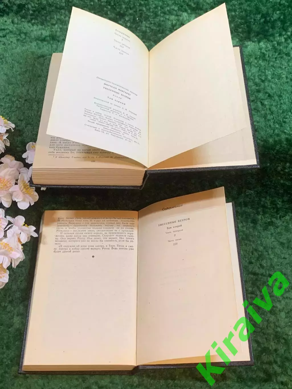 Книга роман в 2-х томах «Унесённые ветром» Маргарет Митчелл 1992 г. (Н8254) 4