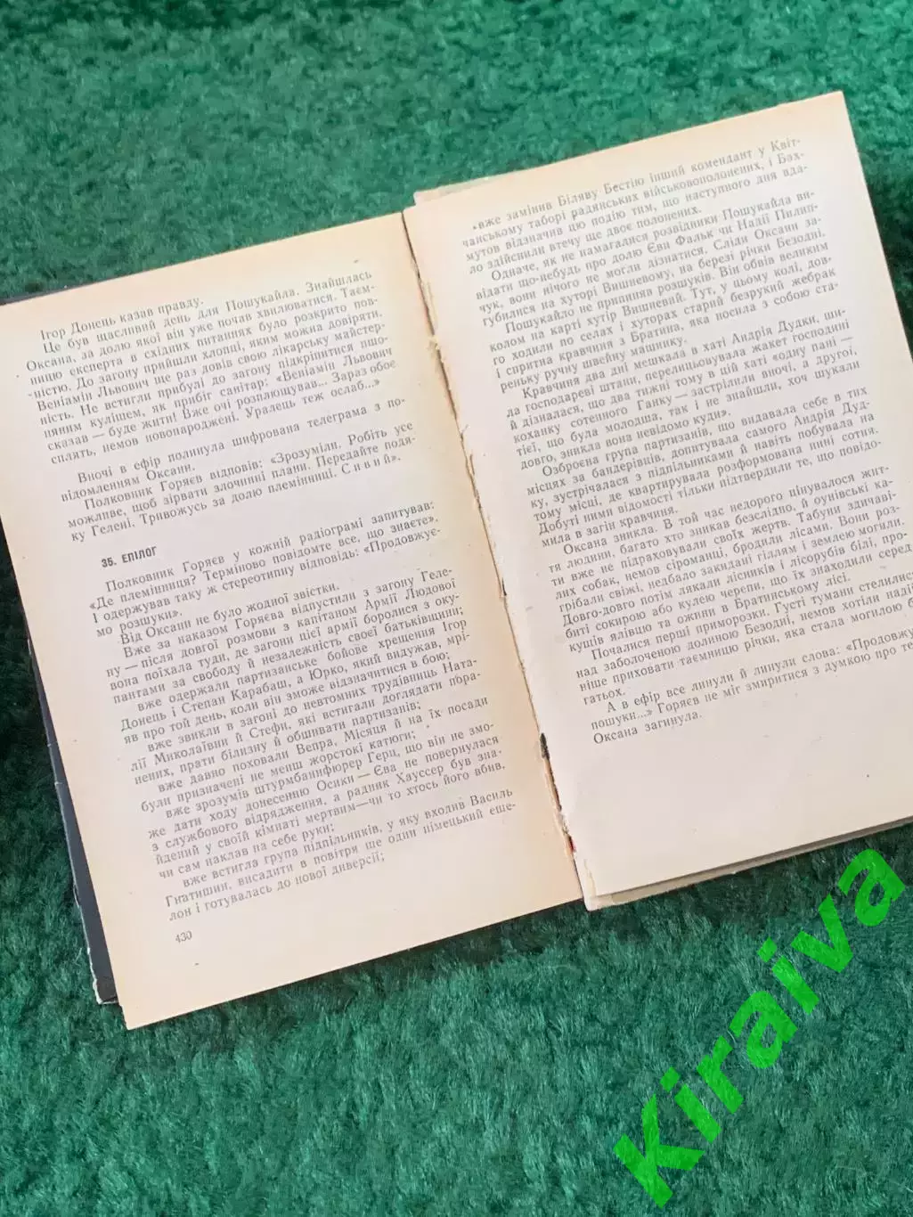 Книга приключенческий роман «По живу і мертву воду» Микола Далекий 1968 (Н8255) 5