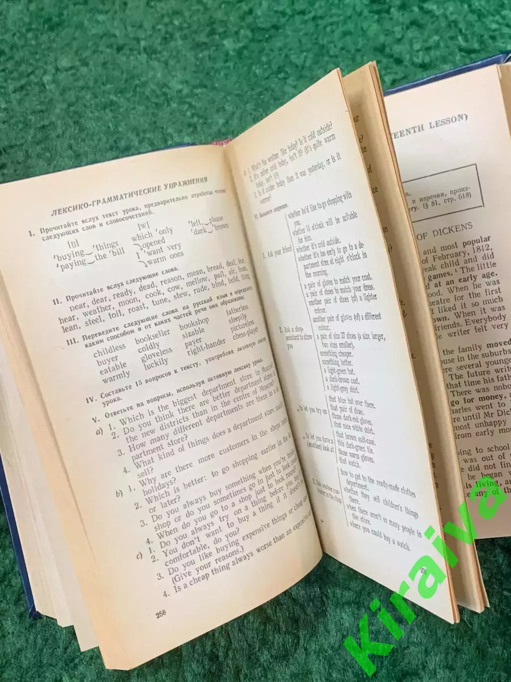 Книга «Учебник английского языка» Н. А. Бонк, Г. А. Котий, Н. А. Лукьяно (Н8257) 4