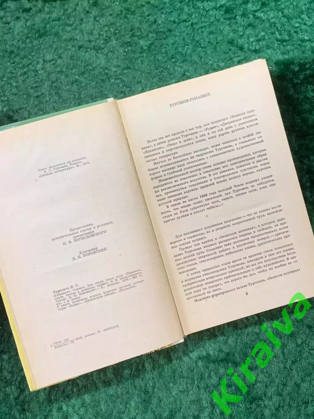 Книга сборник избранных романов «Избранное» И. С. Тургенев 1979 г. (Н8260) 3