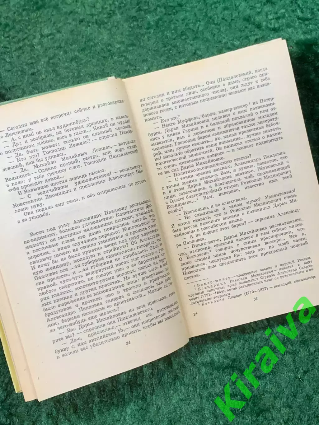 Книга сборник избранных романов «Избранное» И. С. Тургенев 1979 г. (Н8260) 4