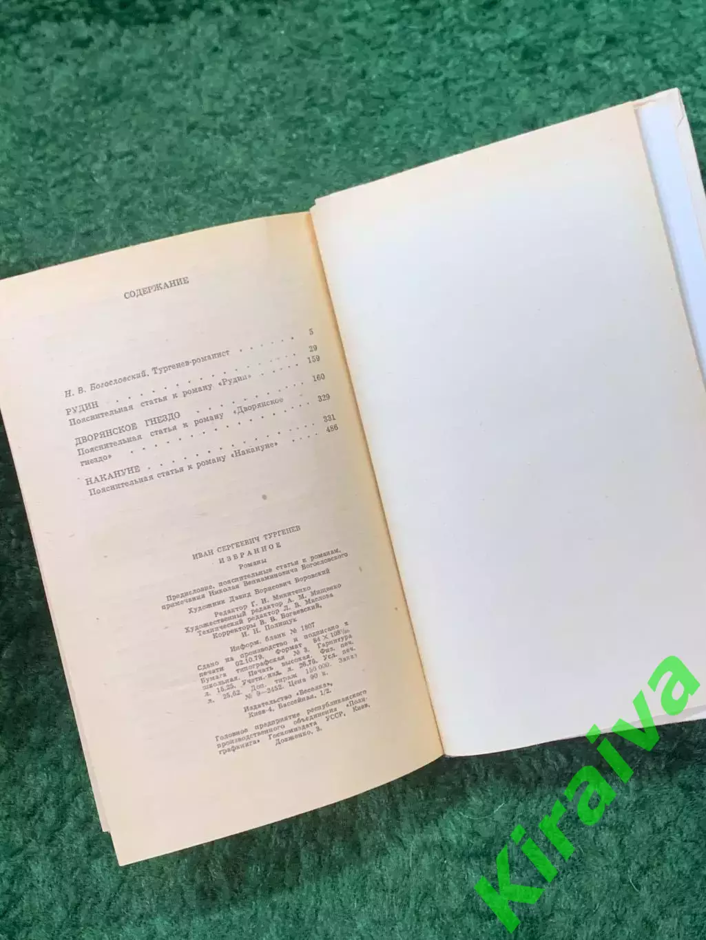 Книга сборник избранных романов «Избранное» И. С. Тургенев 1979 г. (Н8260) 5