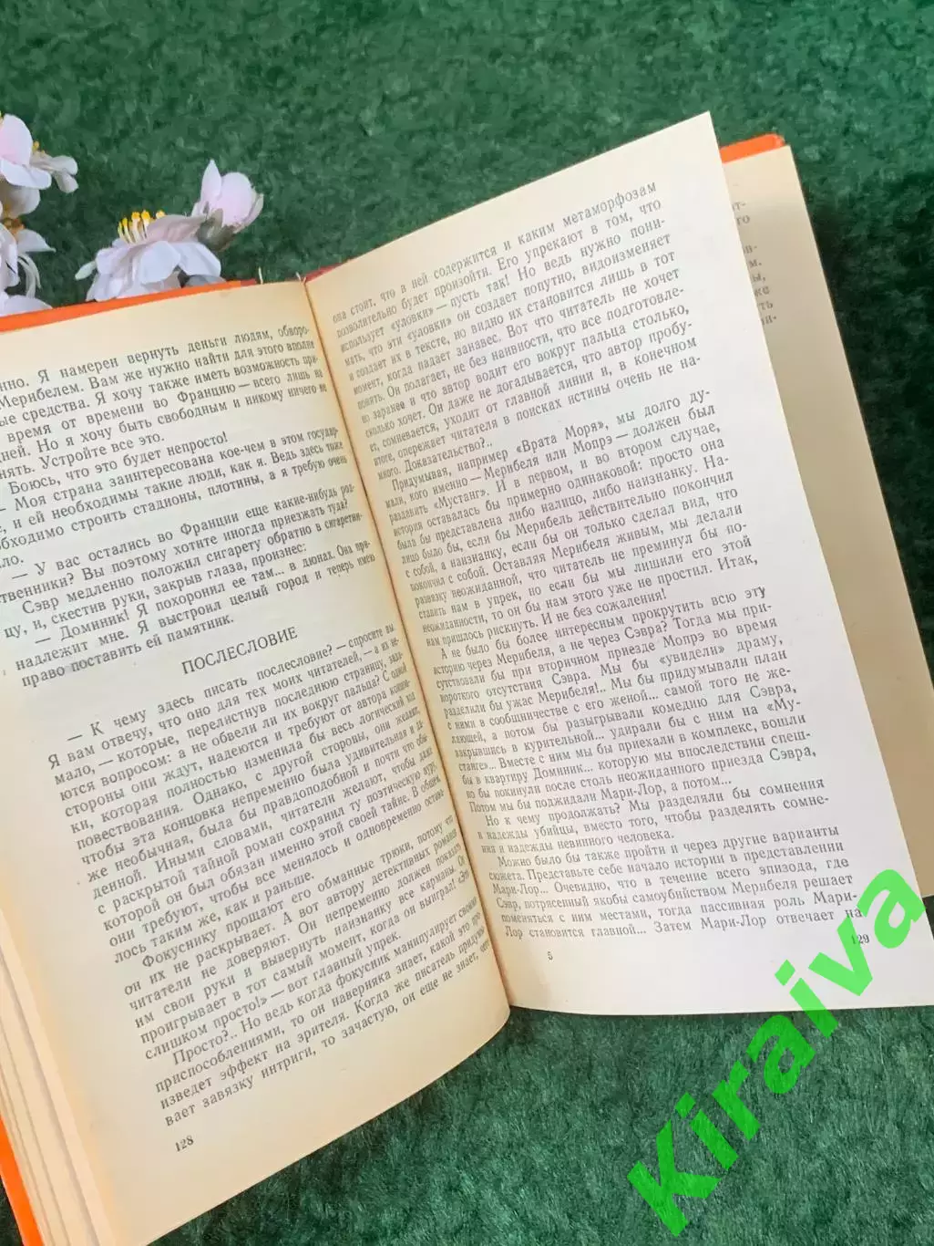 Книга сборник «Французский детектив» Пьер Буало и Буало-Нарсежак 1990 г. (Н8261) 4