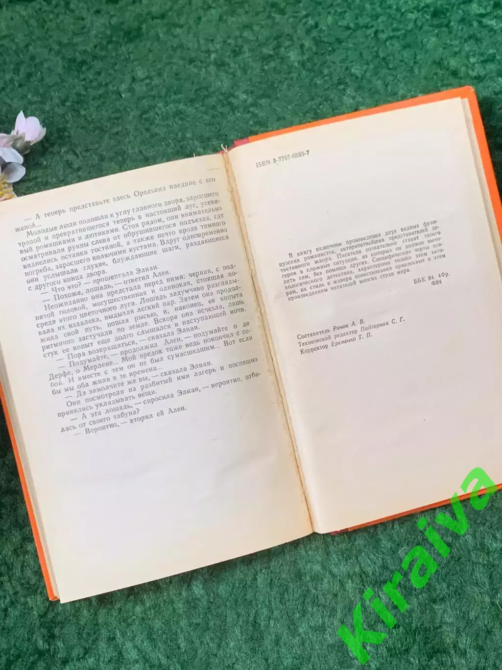 Книга сборник «Французский детектив» Пьер Буало и Буало-Нарсежак 1990 г. (Н8261) 5
