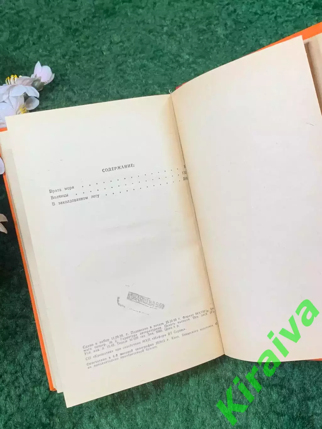 Книга сборник «Французский детектив» Пьер Буало и Буало-Нарсежак 1990 г. (Н8261) 6