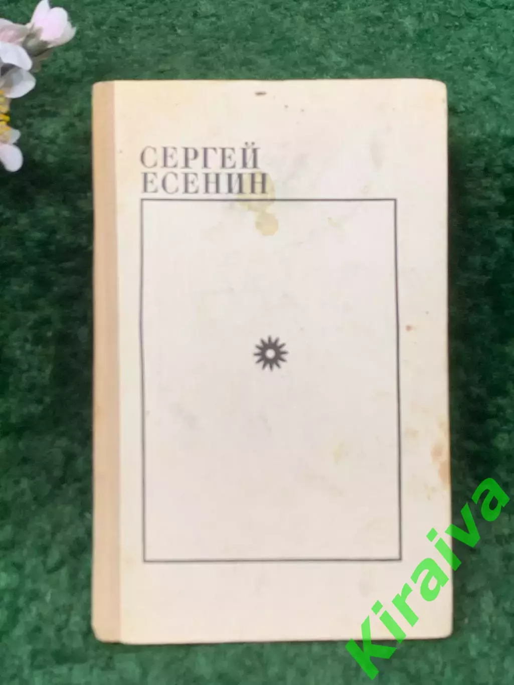 Книга сборник стихотворений и поэм «Избранное» Сергей Есенин 1972 г. (Н8262)