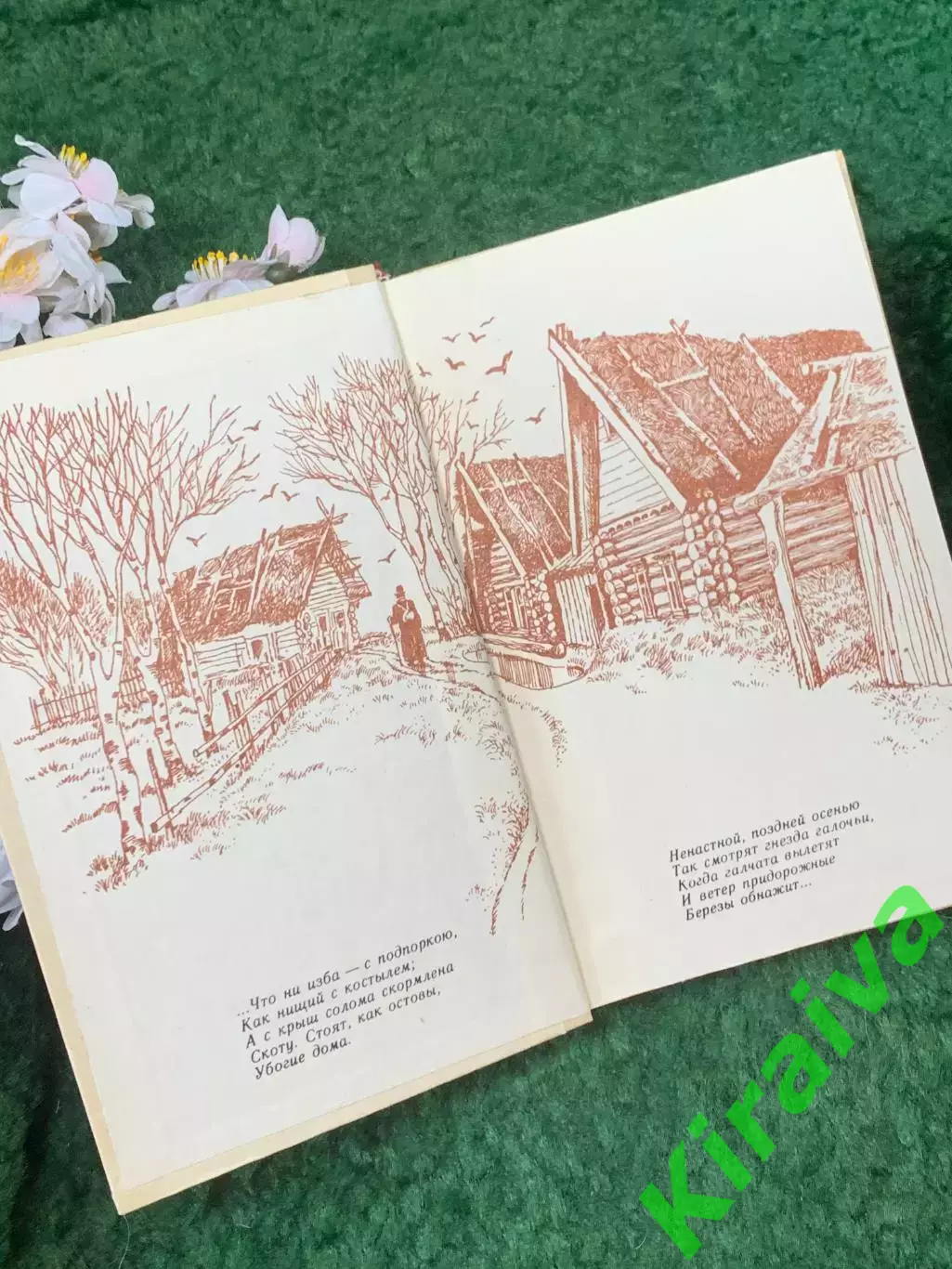 Книга сборник избранных произведений «Избранное»Н. А. Некрасов 1983 г. (Н8263) 1