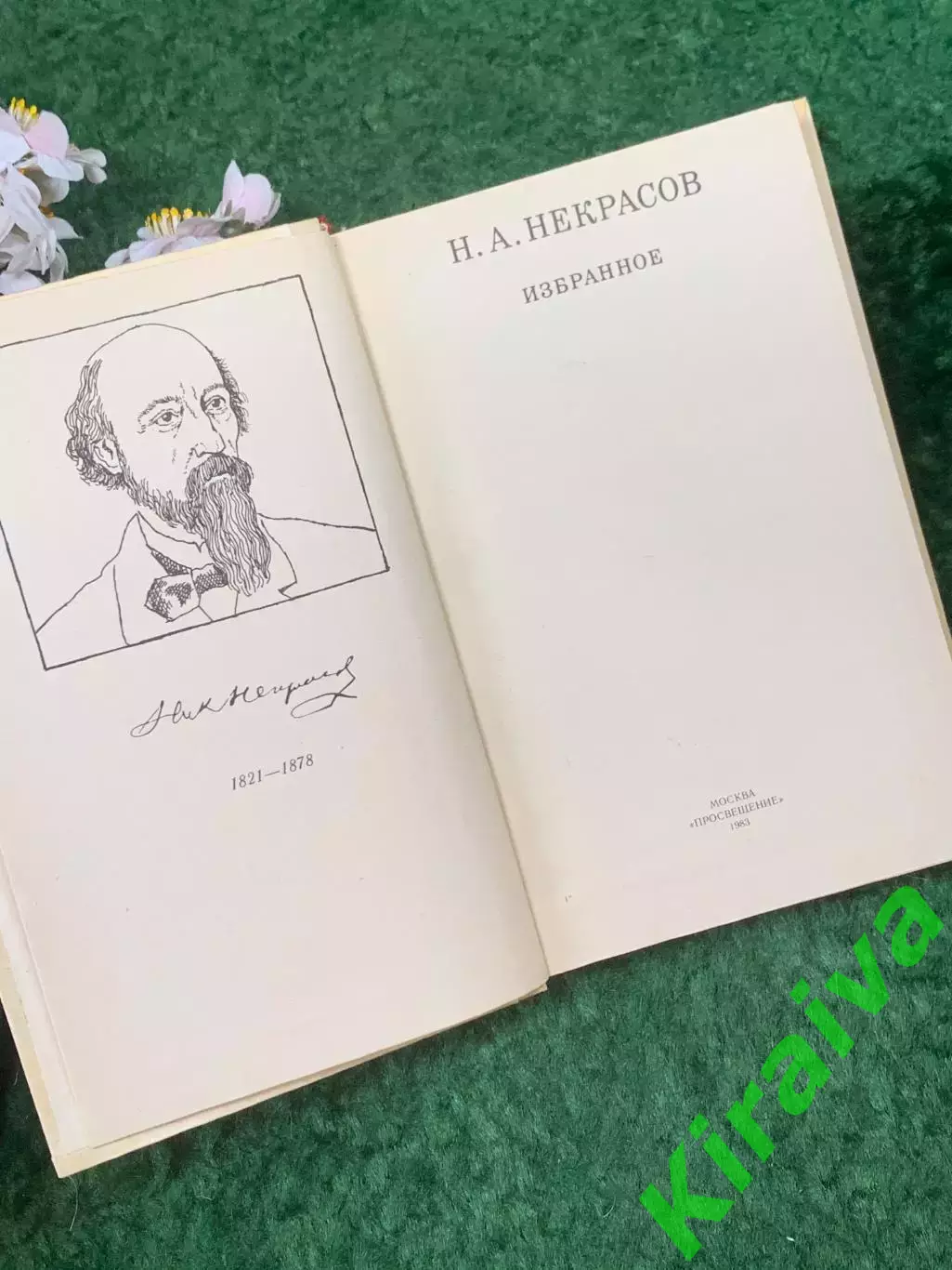 Книга сборник избранных произведений «Избранное»Н. А. Некрасов 1983 г. (Н8263) 3