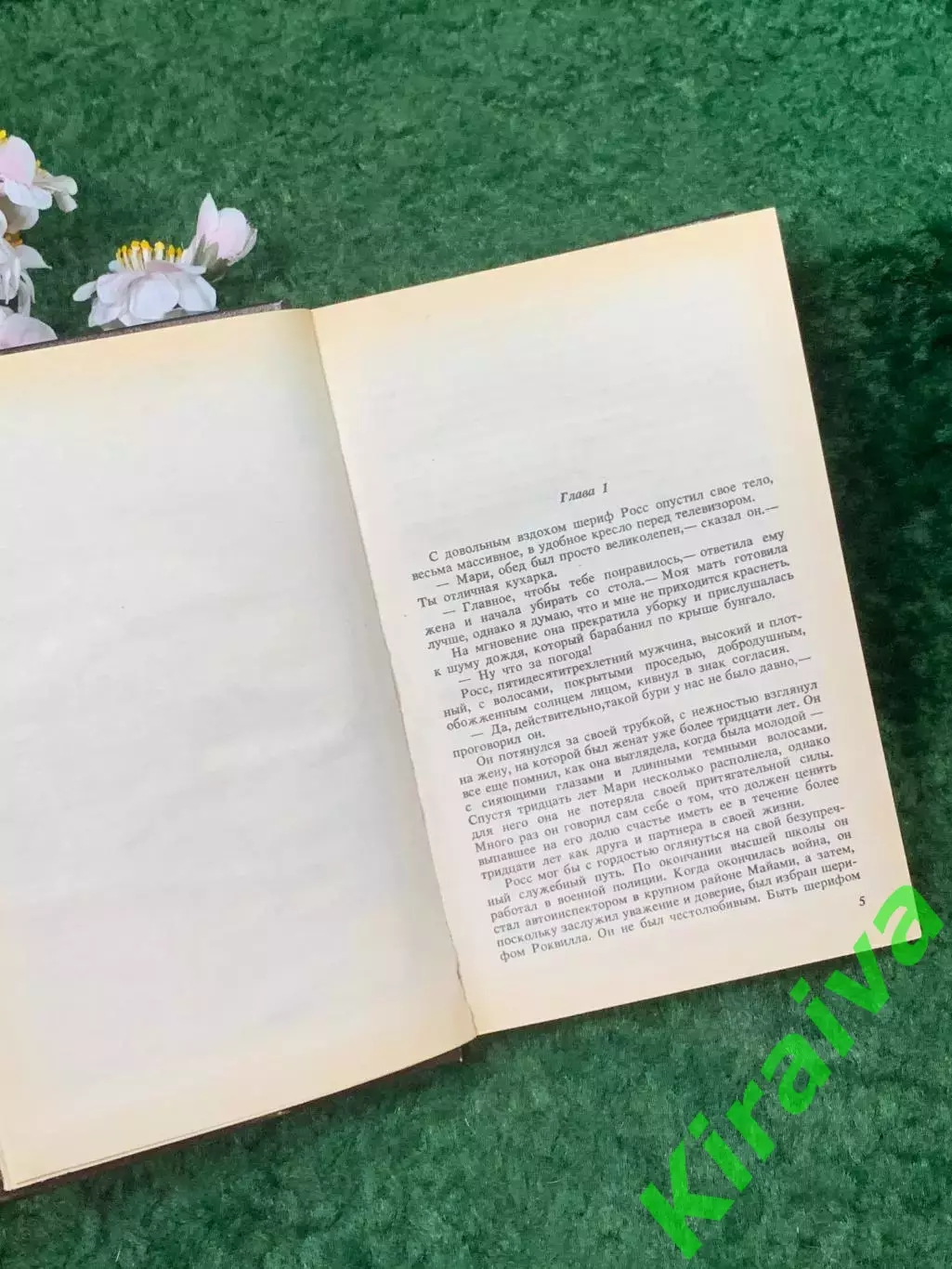 Книга сборник детективов «Нас похоронят вместе» Джеймс Х. Чейз 1993 г. (Н8266) 4