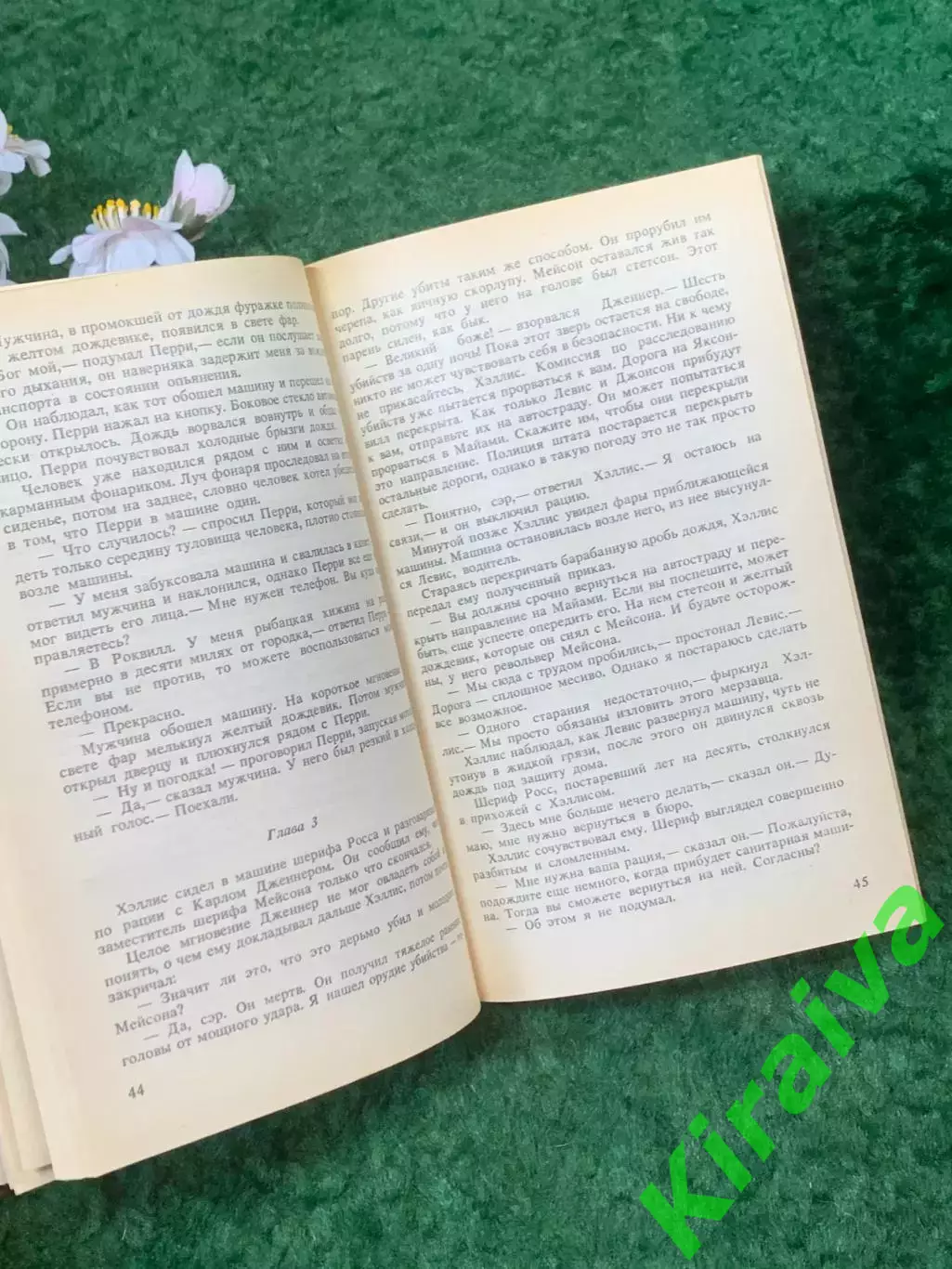 Книга сборник детективов «Нас похоронят вместе» Джеймс Х. Чейз 1993 г. (Н8266) 5