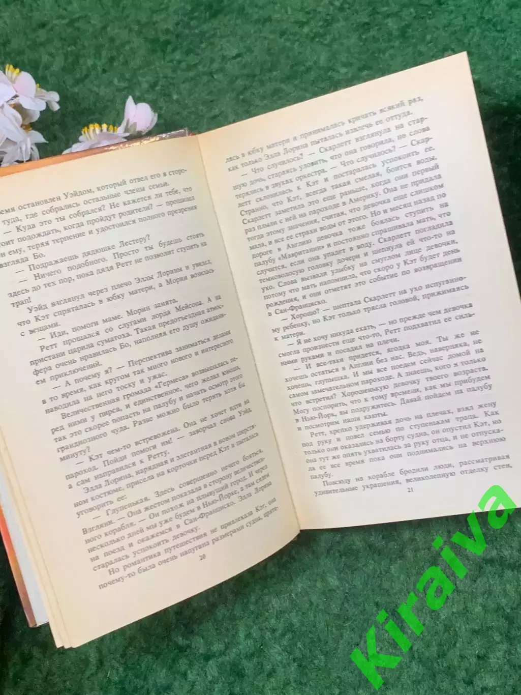 Книга роман «Ретт Батлер» Джулия Хилпатрик 1994 г. (Н8268) 4